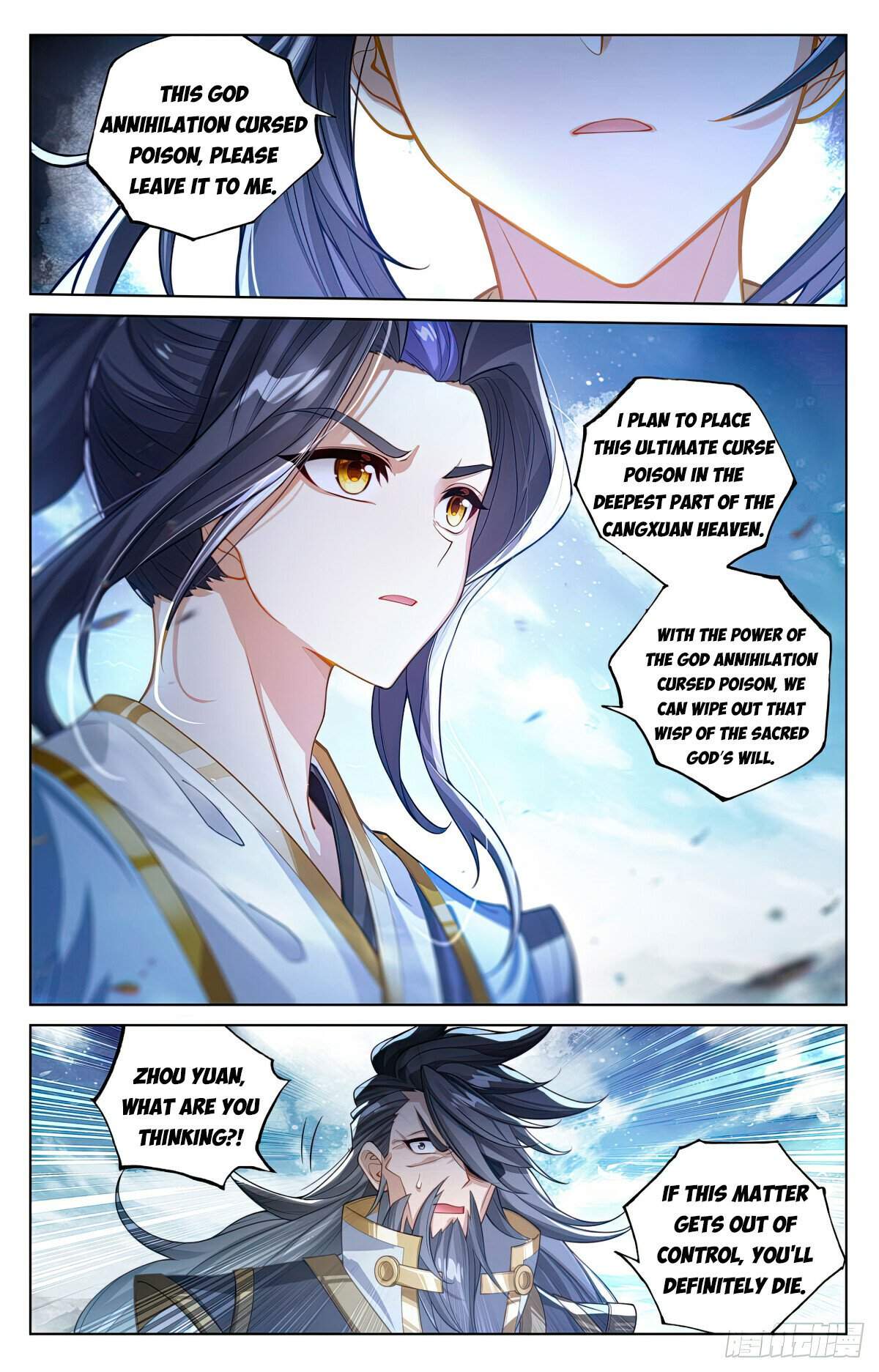 Yuan Zun Chapter 644 4